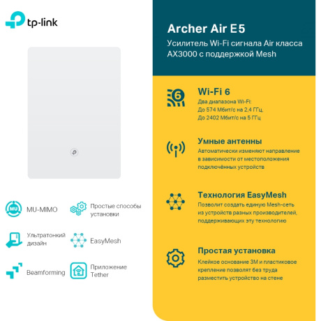 Маршрутизатор TP-Link AX3000 Wi-Fi 6 Air (Archer Air E5) - фото 6
