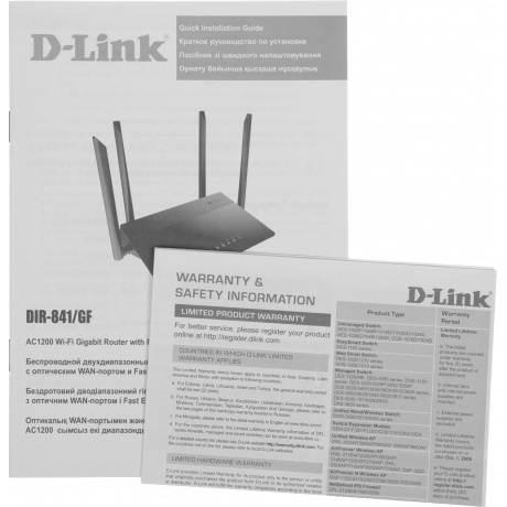 Wi-Fi роутер D-Link (DIR-841/GFRU/A2A) - фото 8