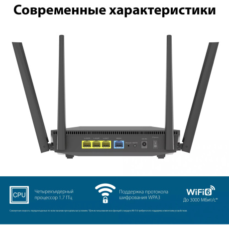Wi-Fi роутер Asus RT-AX52, черный - фото 10