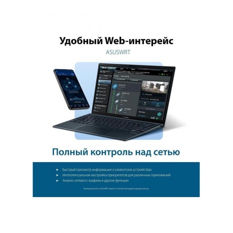 Wi-Fi роутер Asus RT-AX52, черный - фото 16