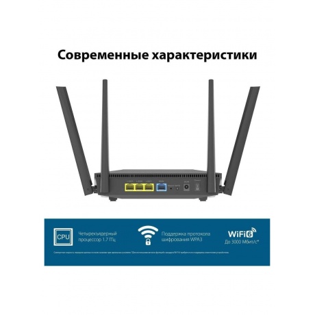 Wi-Fi роутер Asus RT-AX52, черный - фото 17