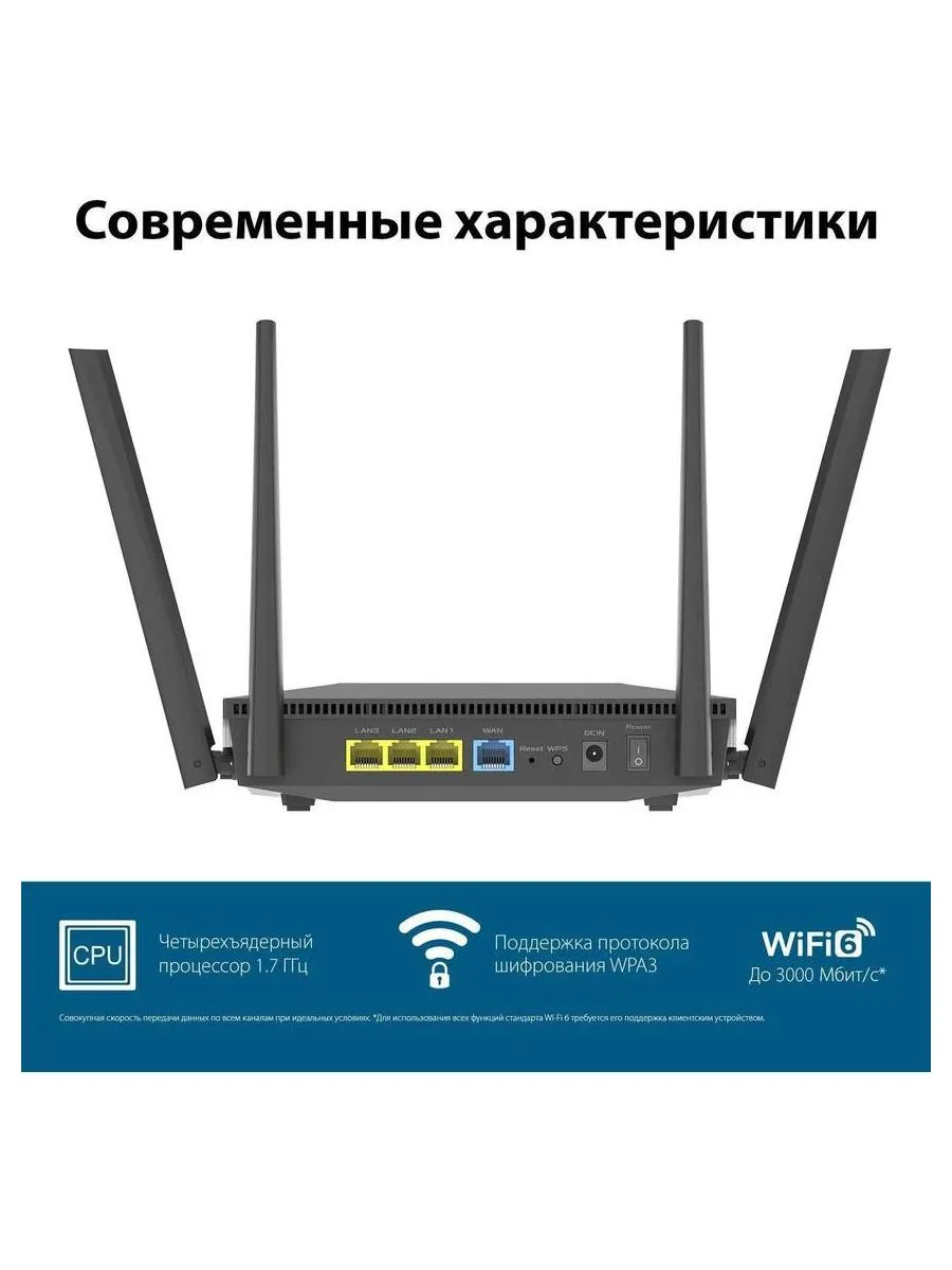 Wi-Fi роутер Asus RT-AX52, черный - фото 17