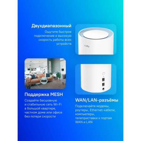Wi-Fi Mesh роутер Cudy M1200 AC1200 (M1200(2-PACK)) White - фото 4