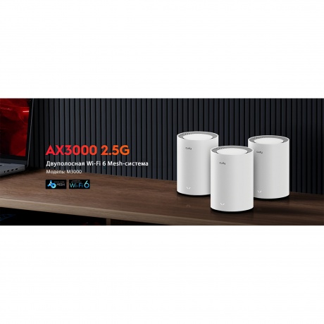 Wi-Fi Mesh роутер Cudy M3000 AX3000 (M3000(3-PACK)) White - фото 8