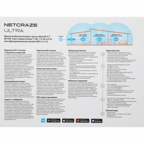 Wi-Fi роутер Netcraze Ultra (NC-1812) - фото 17