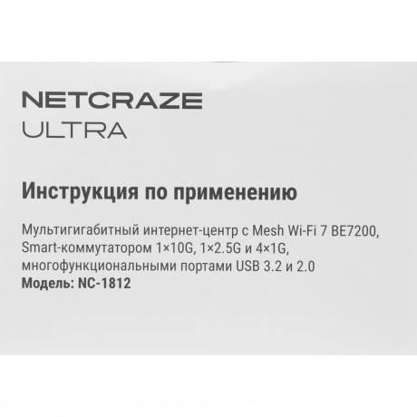 Wi-Fi роутер Netcraze Ultra (NC-1812) - фото 21