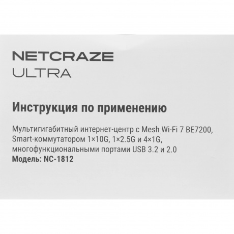 Wi-Fi роутер Netcraze Ultra (NC-1812) - фото 31