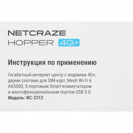 Wi-Fi роутер Netcraze Hopper 4G+ (NC-2312) - фото 18