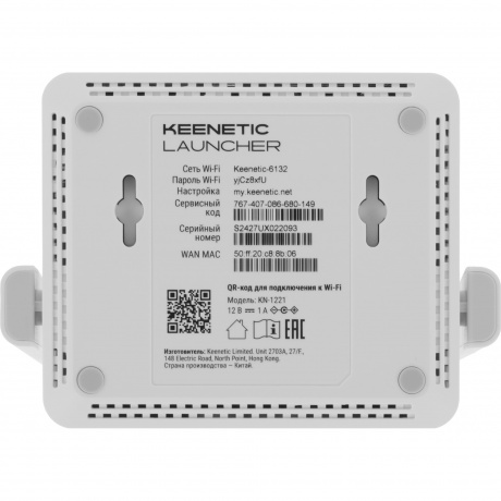 Wi-Fi роутер Keenetic Launcher (KN-1221) - фото 7