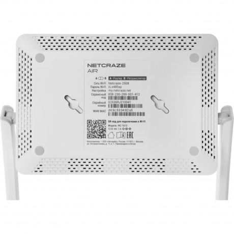 Wi-Fi роутер Netcraze Air (NC-1613) - фото 8