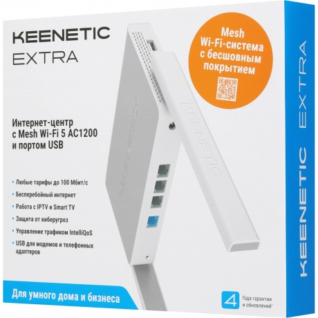 Wi-Fi роутер Keenetic Extra (KN-1714) - фото 16