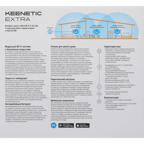 Wi-Fi роутер Keenetic Extra (KN-1714) - фото 18