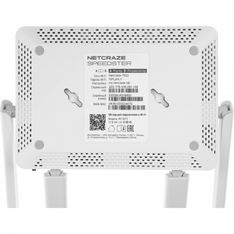 Wi-Fi роутер Netcraze Speedster (NC-3013) - фото 8