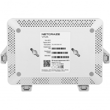 Wi-Fi роутер Netcraze Viva (NC-1913) - фото 19