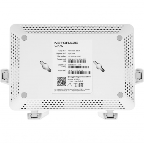 Wi-Fi роутер Netcraze Viva (NC-1913) - фото 24