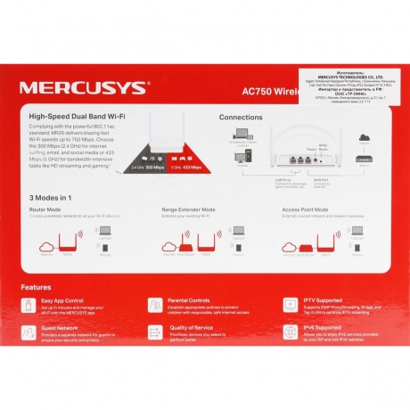 Роутер Wi-Fi Mercusys MR20 - фото 23