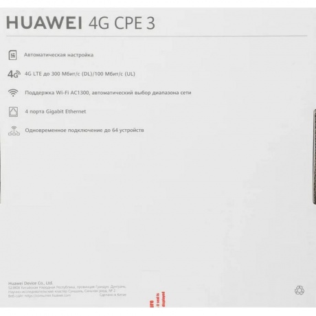 Wi-Fi роутер HUAWEI B535-232a 51060HUX - фото 16