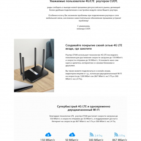Wi-Fi роутер Cudy LT500 - фото 11