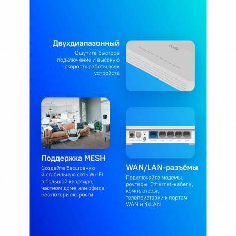 Wi-Fi роутер Cudy WR3000H - фото 9