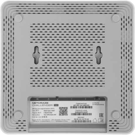 Wi-Fi роутер Netcraze Challenger SE (NC-3911) - фото 7