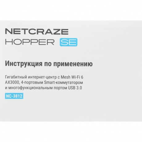 Wi-Fi роутер Netcraze Hopper SE (NC-3812) - фото 6