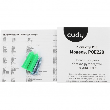 PoE инжектор Cudy POE220 - фото 9