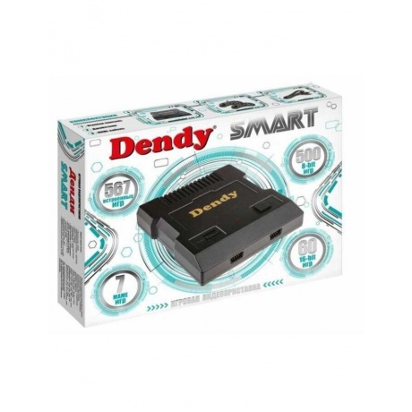Игровая приставка Dendy Smart (567 встроенных игр) - фото 1
