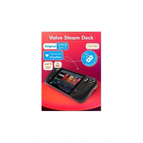 Игровая приставка Valve Steam Deck 256Gb Black - фото 15