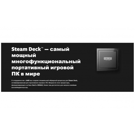 Игровая приставка Valve Steam Deck 256Gb Black - фото 7