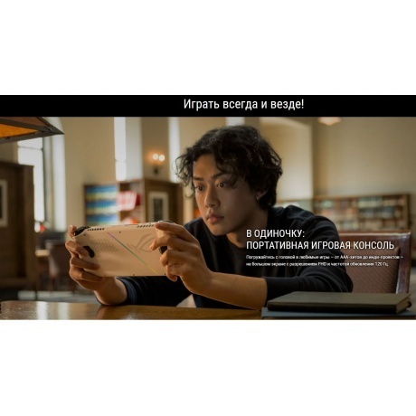 Игровая консоль Asus ROG Ally белый - фото 19