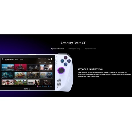 Игровая консоль Asus ROG Ally белый - фото 23