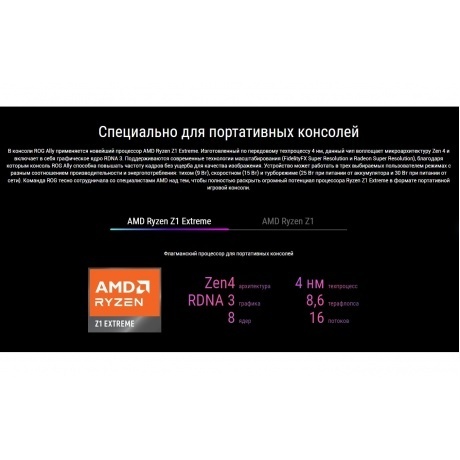 Игровая консоль Asus ROG Ally белый - фото 25