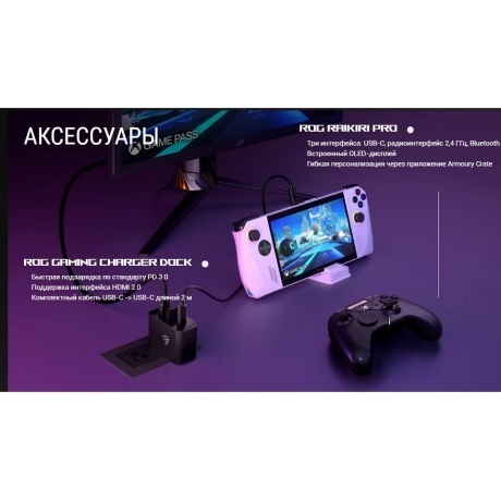 Игровая консоль Asus ROG Ally белый - фото 31