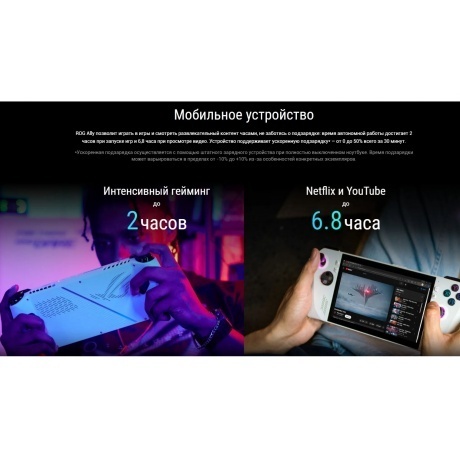 Игровая консоль Asus ROG Ally белый - фото 36