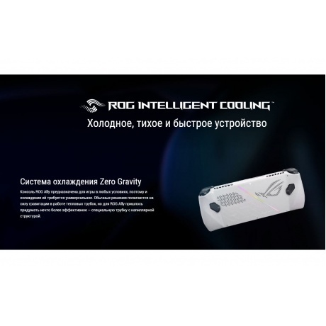 Игровая консоль Asus ROG Ally белый - фото 37