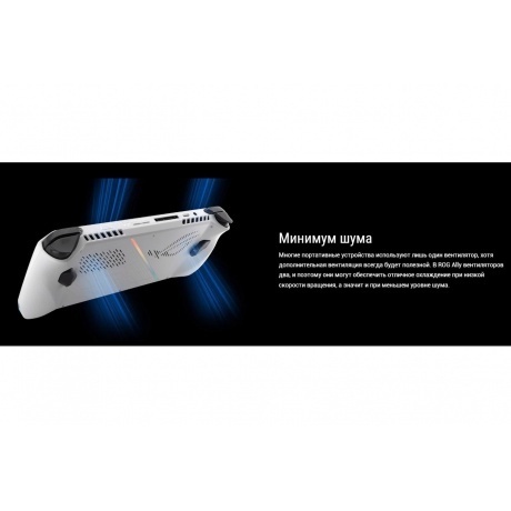 Игровая консоль Asus ROG Ally белый - фото 40