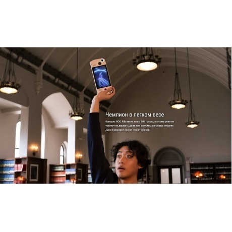 Игровая консоль Asus ROG Ally белый - фото 42