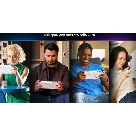 Игровая консоль Asus ROG Ally белый - фото 45