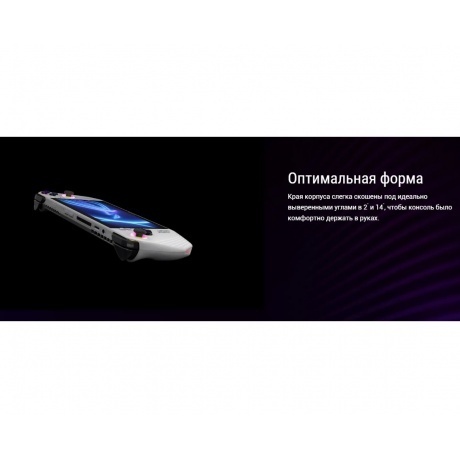 Игровая консоль Asus ROG Ally белый - фото 46