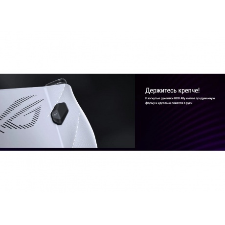 Игровая консоль Asus ROG Ally белый - фото 47