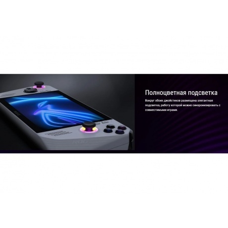 Игровая консоль Asus ROG Ally белый - фото 50