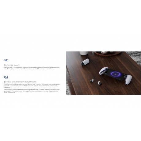 Игровая консоль PlayStation Portal белый (CFIJ-18000) - фото 23