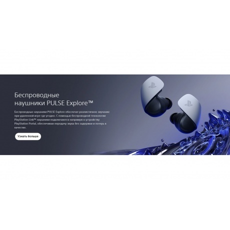 Игровая консоль PlayStation Portal белый (CFIJ-18000) - фото 25