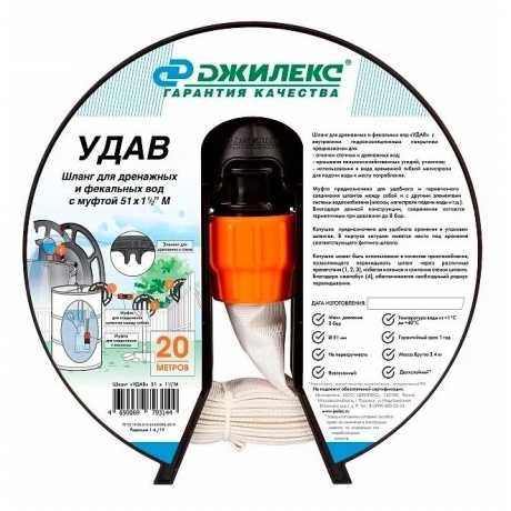 Шланг Джилекс Удав 1 3401₽