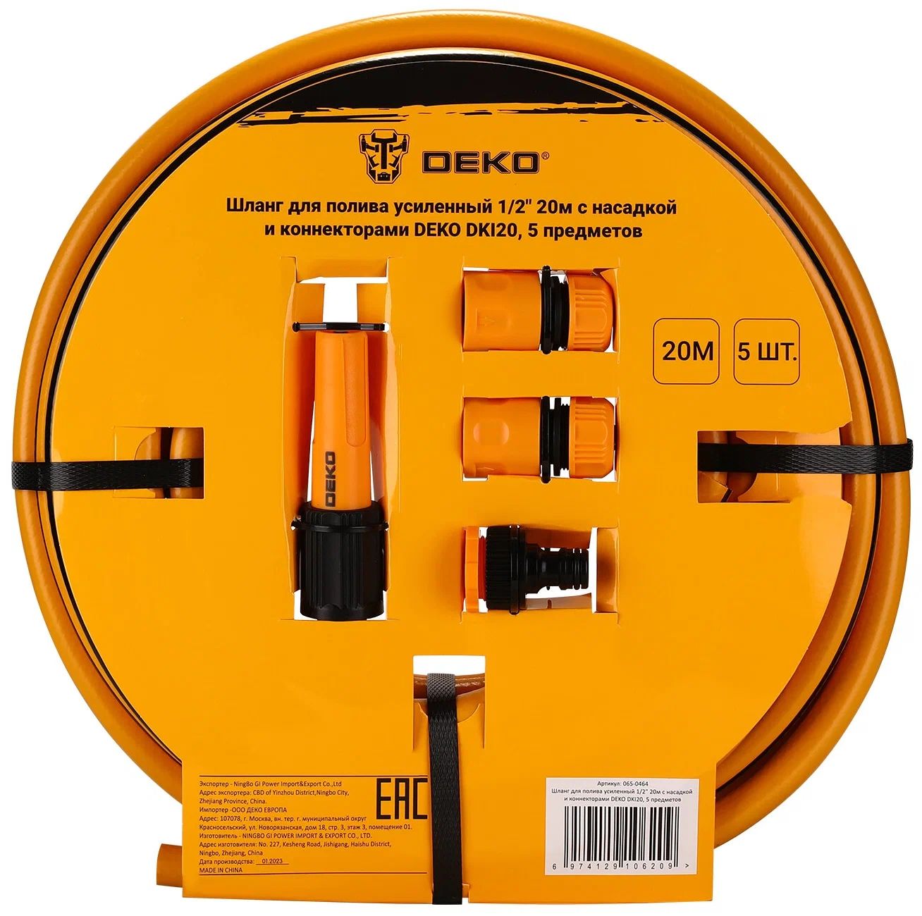 Шланг для полива усиленный 1/2 20м с насадкой и коннекторами DEKO DKI20, 5 предметов