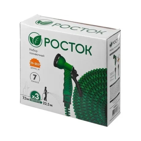 Пистолет поливочный РОСТОК Р-22, длина 7.5 - 22.5 м, коннекторы,...