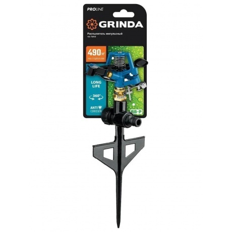 Распылитель импульсный GRINDA 490 м2 полив, на пике, латунный - фото 2
