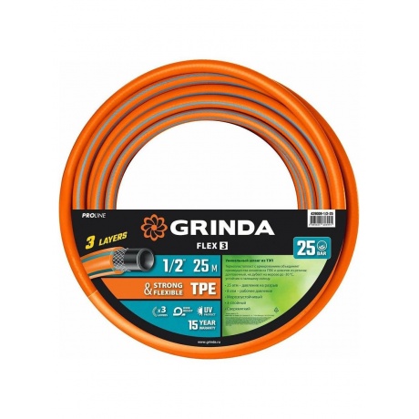 Шланг поливочный GRINDA FLEX 3 12 25 м 25 атм из термоэластопласта трёхслойный армированный гибкий PROLine 429008-12-25 1497₽