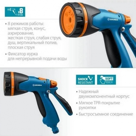 Набор поливочный GRINDA B-812 PROLine (429114) - фото 3
