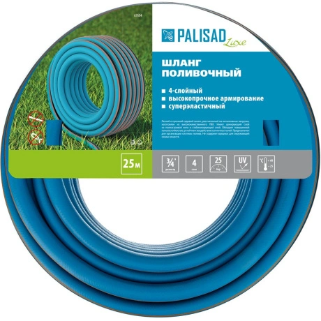 Шланг поливочный армированный PALISAD 67604, 3/4" 25м, LUXE